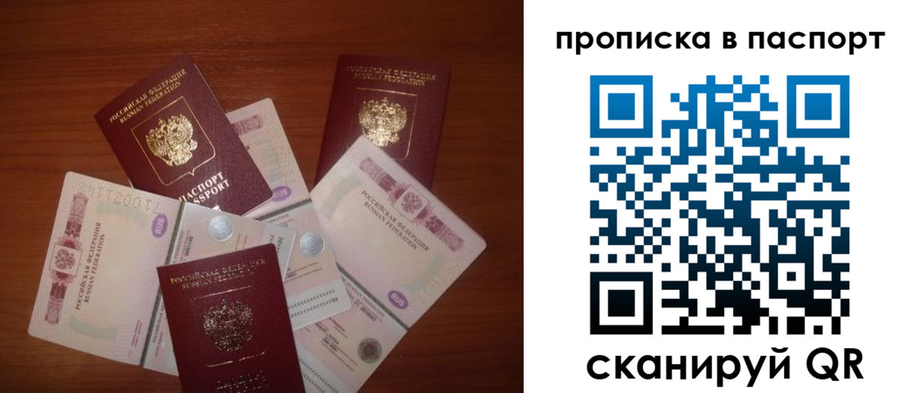 миграционный учет в Никольском