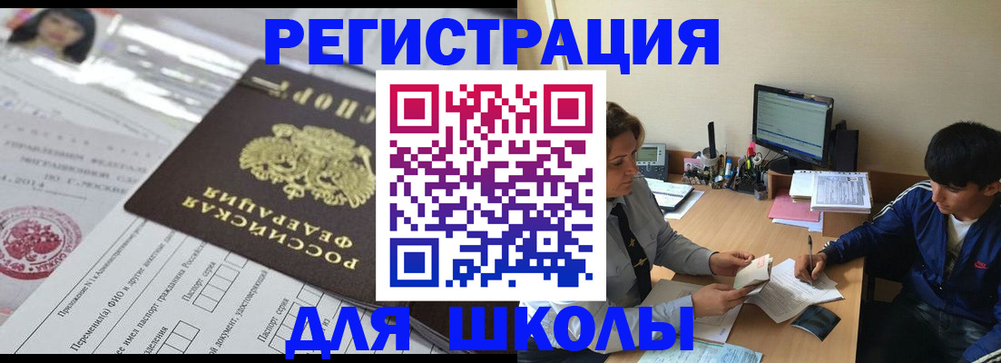 где прописаться в Никольском